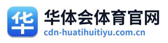 华体会体育官网 Logo
